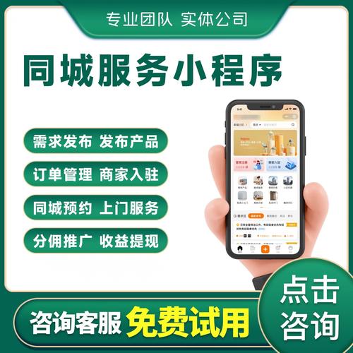 同城网站搭建，同城网站如何快速搭建与运营？-图2