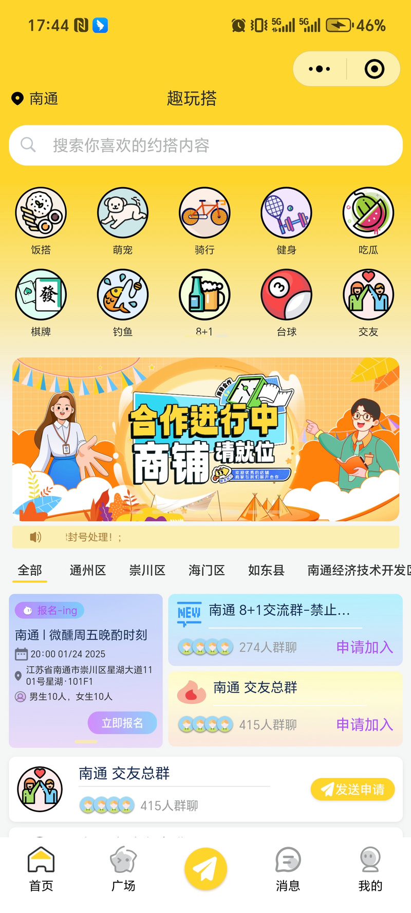 同城网站搭建,同城网站如何快速搭建与运营?-图1 同城网站搭建,同城网站如何快速搭建与运营?-图1