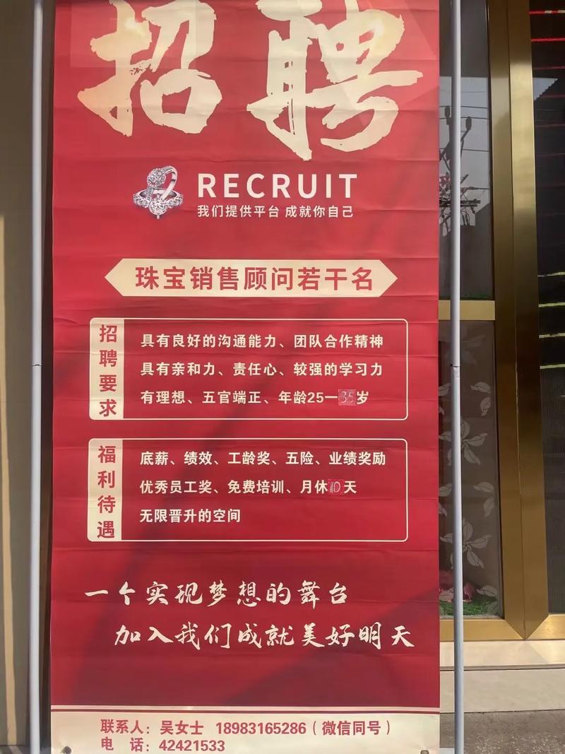 rhino珠宝招聘,rhino珠宝招聘,具体岗位和要求是什么?-图1 rhino珠宝招聘,rhino珠宝招聘,具体岗位和要求是什么?-图1