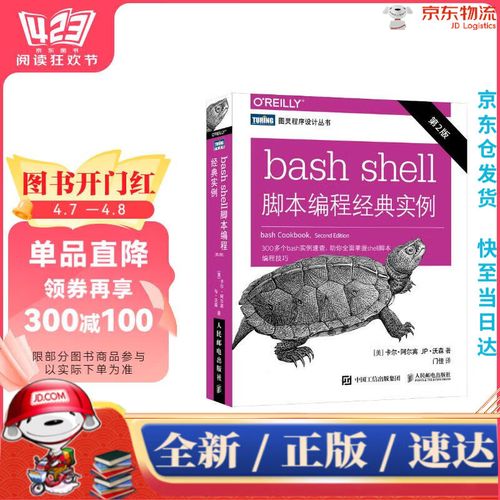 bash脚本招聘,bash脚本招聘需求,具体要求有哪些?-图1 bash脚本招聘,bash脚本招聘需求,具体要求有哪些?-图1
