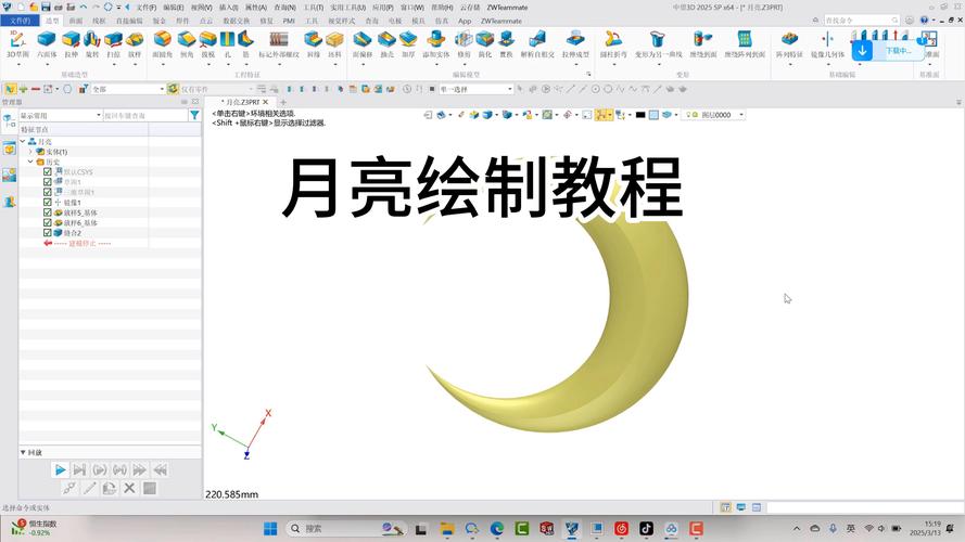 ps如何做出月牙蒙版，月牙蒙版在PS中怎么做？-图2