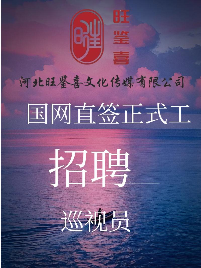 视讯中国招聘,视讯中国招聘什么岗位?要求有哪些?-图2 视讯中国招聘,视讯中国招聘什么岗位?要求有哪些?-图2