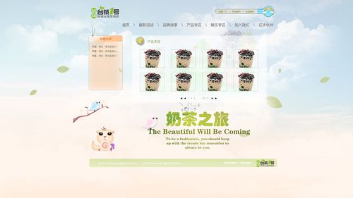 奶茶网站搭建，奶茶网站搭建要多少钱？-图1