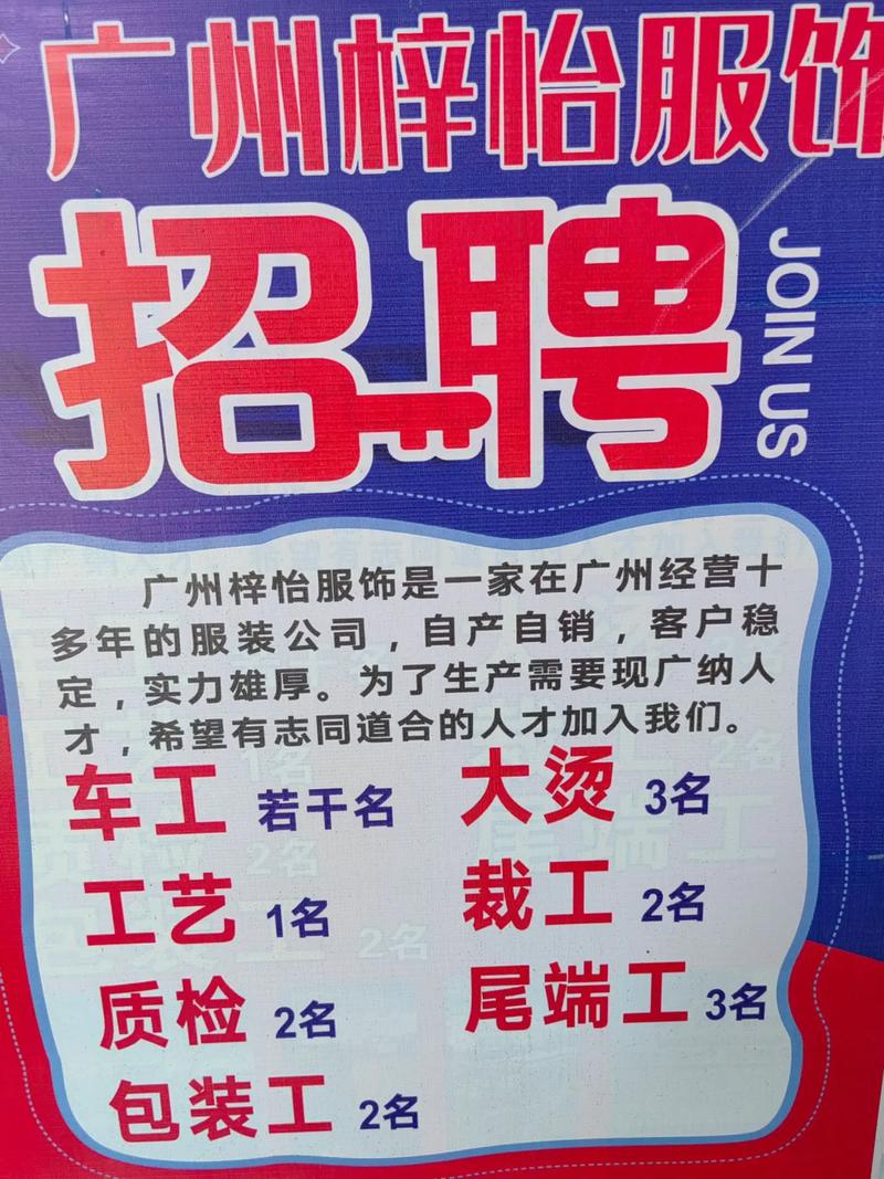 广州bi招聘，广州BI招聘，薪资多少？门槛怎样？-图3
