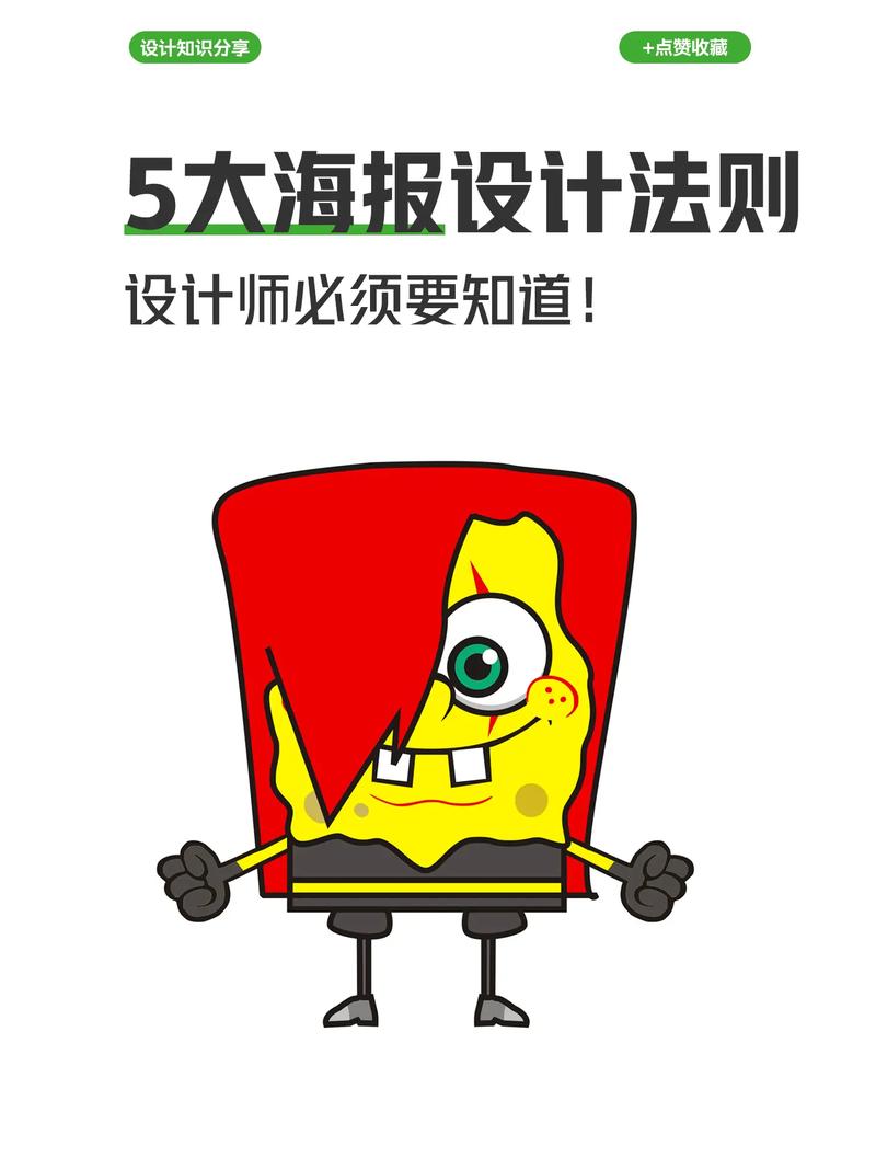 如何设计一份好的海报,如何设计出吸引眼球的海报?-图2 如何设计一份好的海报,如何设计出吸引眼球的海报?-图2