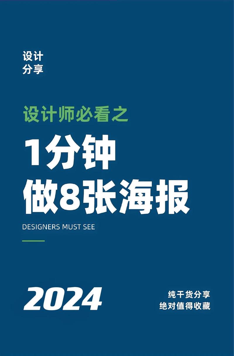 如何设计一份好的海报,如何设计出吸引眼球的海报?-图1 如何设计一份好的海报,如何设计出吸引眼球的海报?-图1