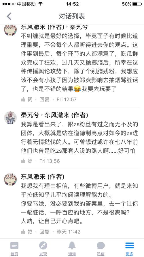 如何委婉的拒绝微博互粉，如何礼貌拒绝微博互粉不伤人？-图3