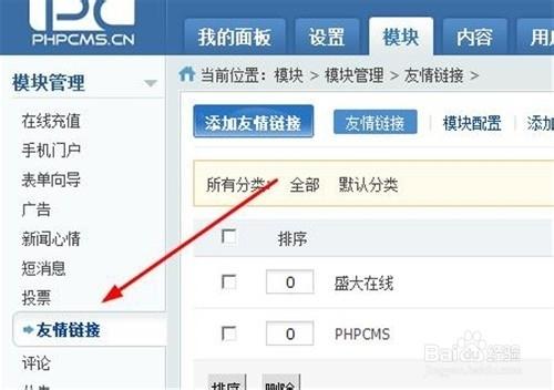 网页设计友情链接如何做，友情链接怎么做？网页设计关键点有哪些？-图2