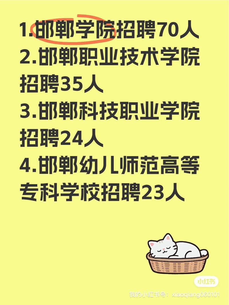 邯郸only招聘，邯郸only招聘什么岗位？-图2