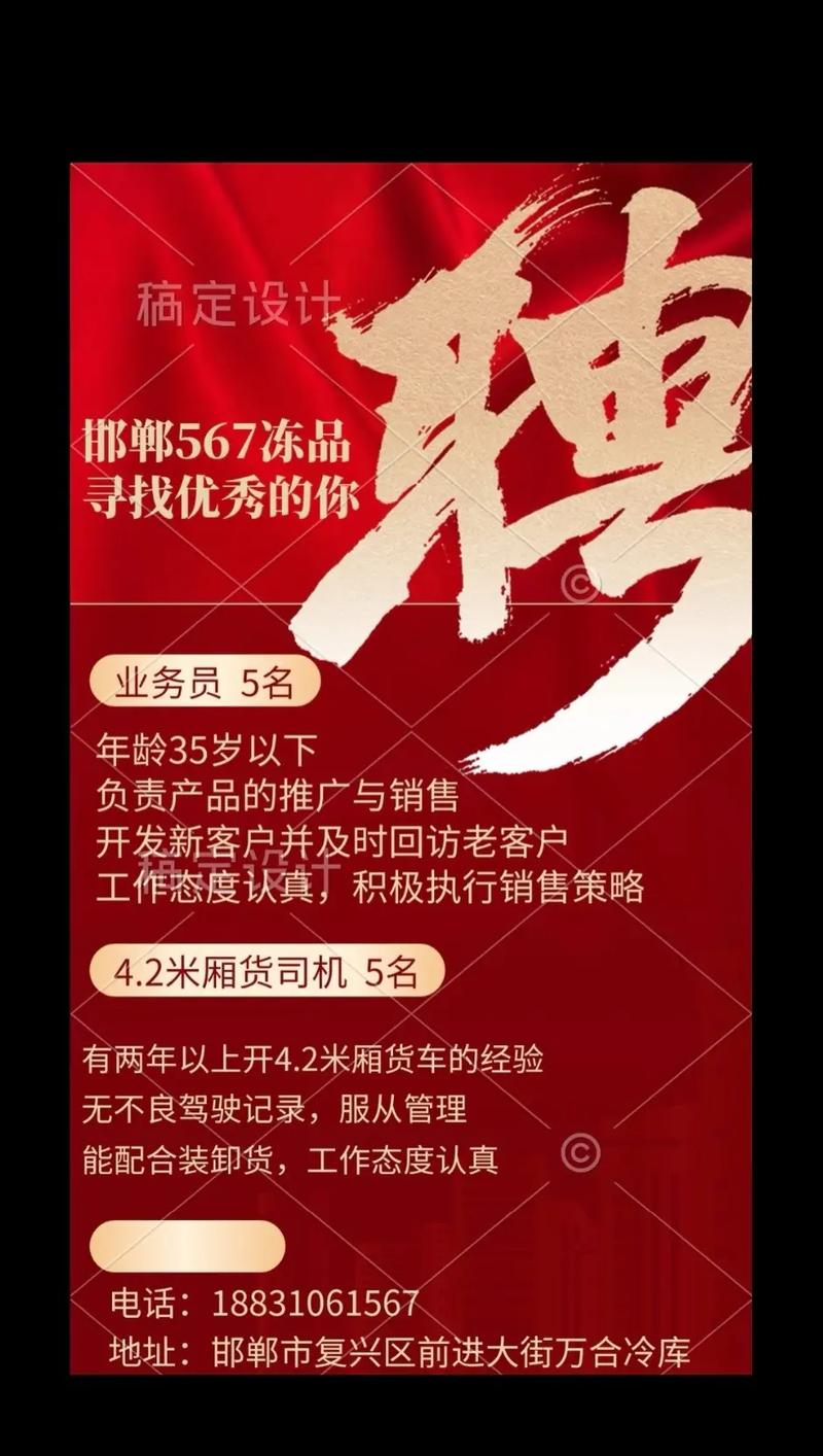 邯郸only招聘，邯郸only招聘什么岗位？-图3