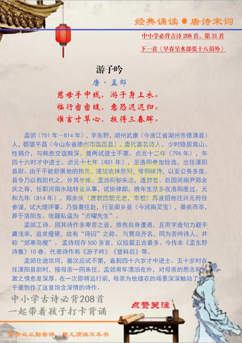 游子曰招聘，游子曰招聘有何独特之处？-图2
