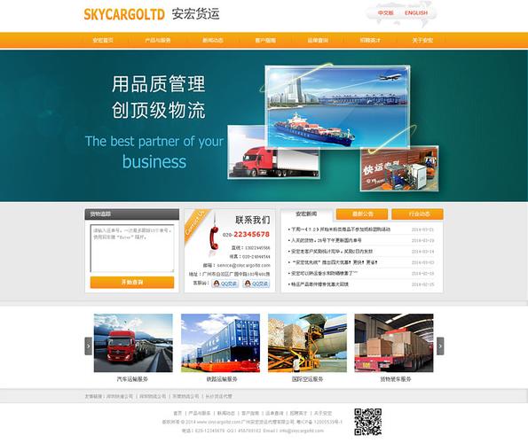 快递网站搭建，快递网站如何快速搭建？-图2