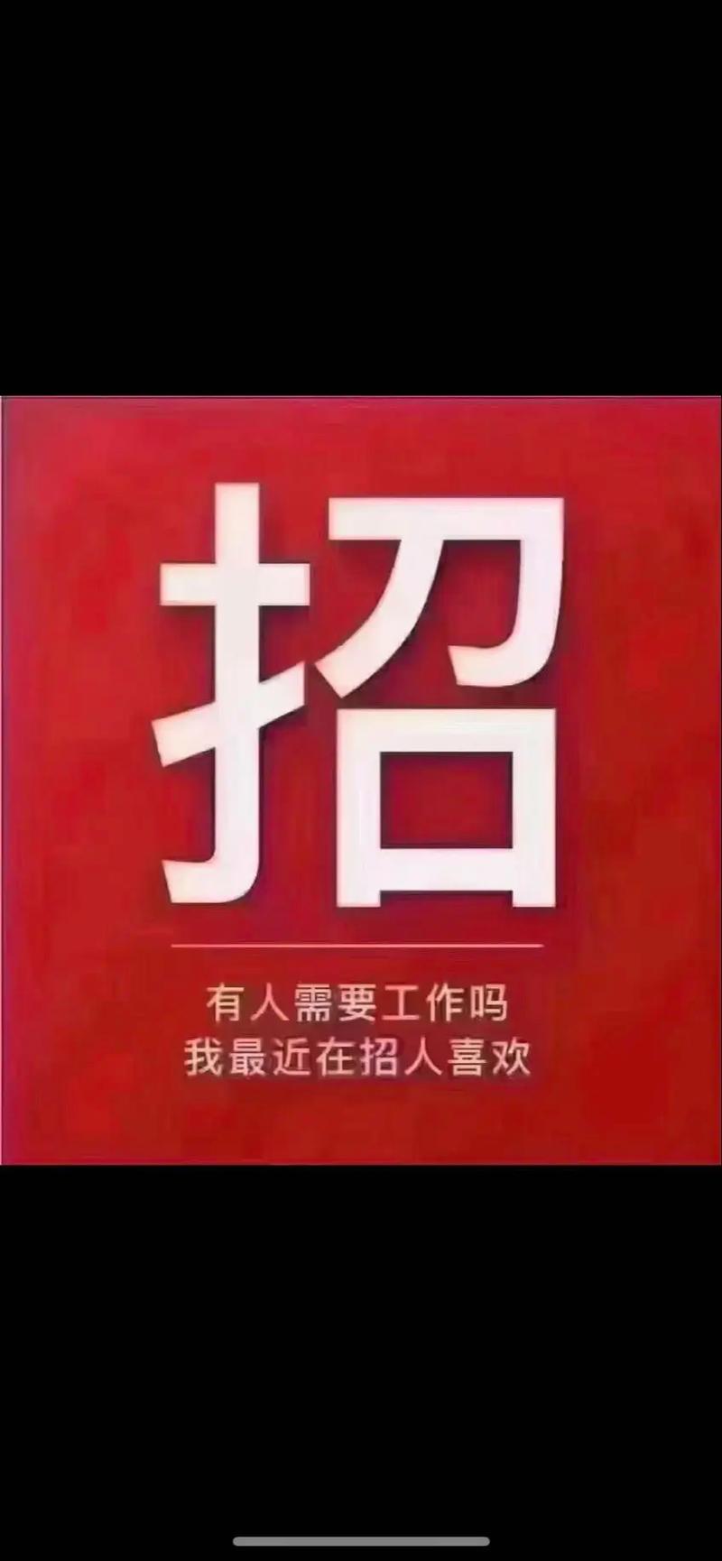 头条拉勾招聘,头条拉勾招聘,靠谱吗?-图3 头条拉勾招聘,头条拉勾招聘,靠谱吗?-图3
