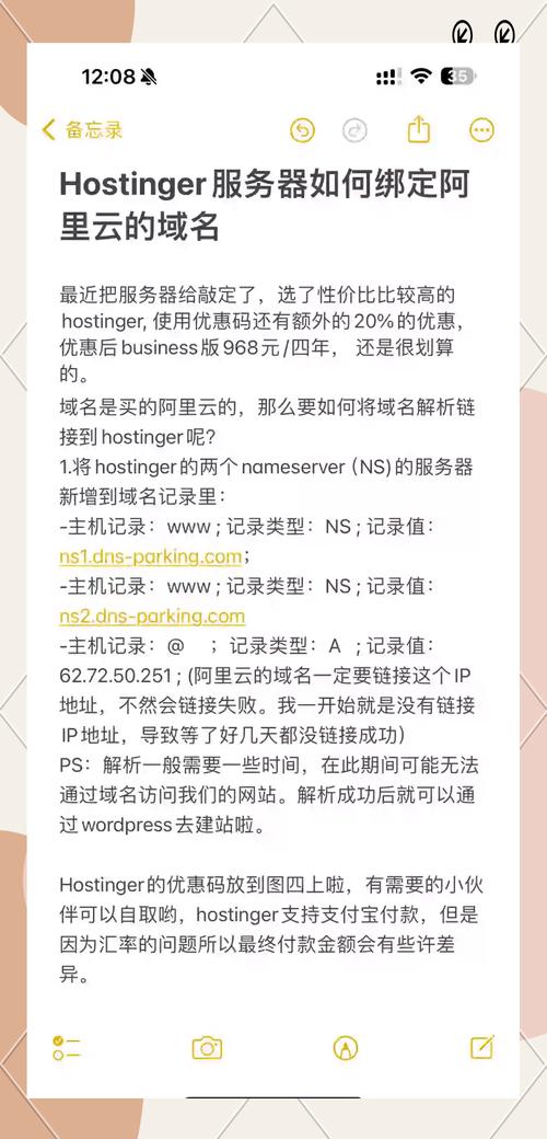 如何域名解析到主机名，域名解析到主机名怎么操作？-图2
