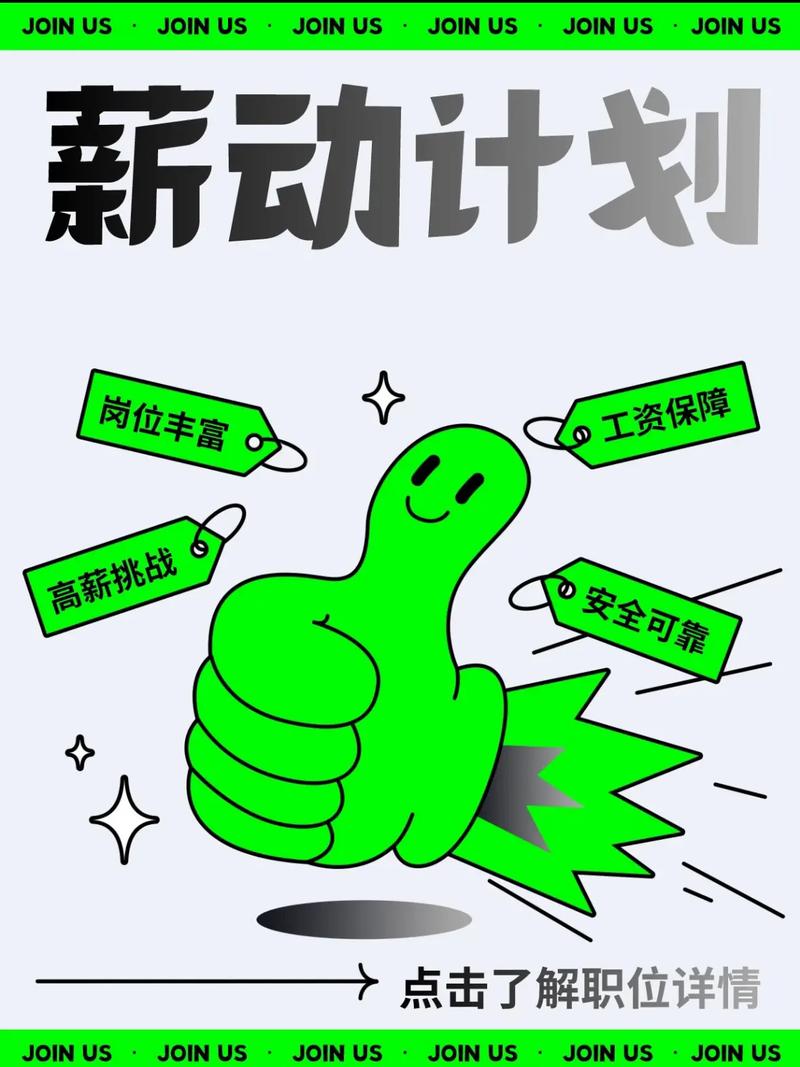 安阳uu招聘,安阳uu招聘?啥岗位、要求多少?-图1 安阳uu招聘,安阳uu招聘?啥岗位、要求多少?-图1