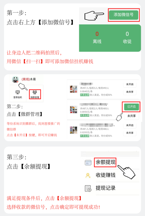 挂机赚钱搭建，挂机赚钱搭建能轻松月入还是骗局？-图2