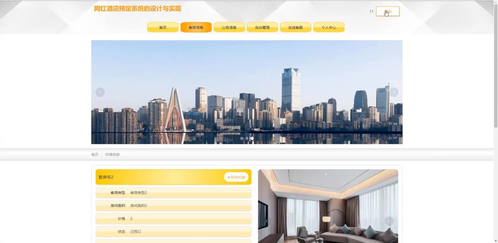订房网站搭建,订房网站搭建,核心需求是什么?-图2 订房网站搭建,订房网站搭建,核心需求是什么?-图2