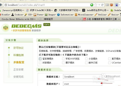 如何在本地电脑安装织梦，本地电脑如何安装织梦CMS？-图3