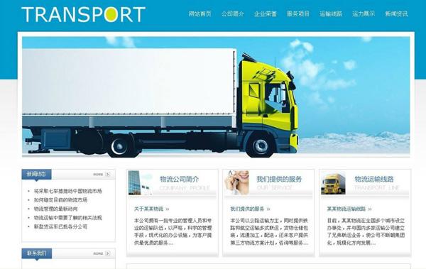 网站搭建快递，网站搭建快递如何实现高效对接与信息同步？-图2