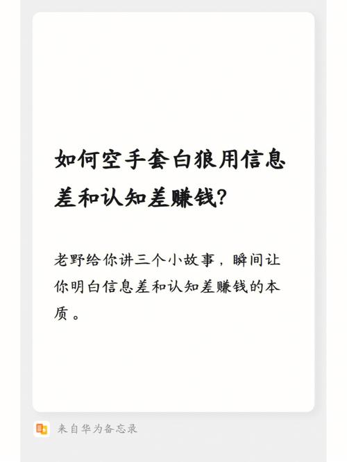 有人脉如何空手套白狼，人脉真能空手套白狼？方法可行吗？-图1