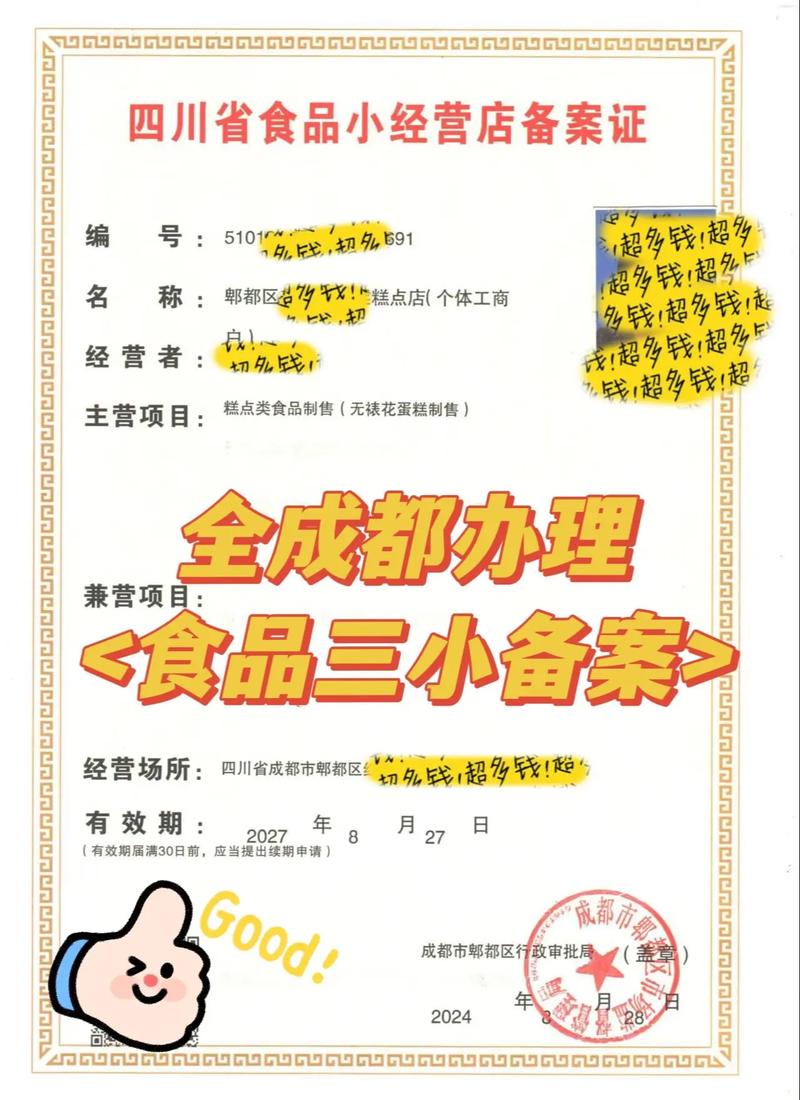 成都搭建备案,成都搭建备案怎么操作?-图1 成都搭建备案,成都搭建备案怎么操作?-图1