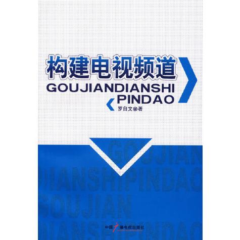 搭建自建频道,自建频道怎么搭建?步骤是什么?-图2 搭建自建频道,自建频道怎么搭建?步骤是什么?-图2