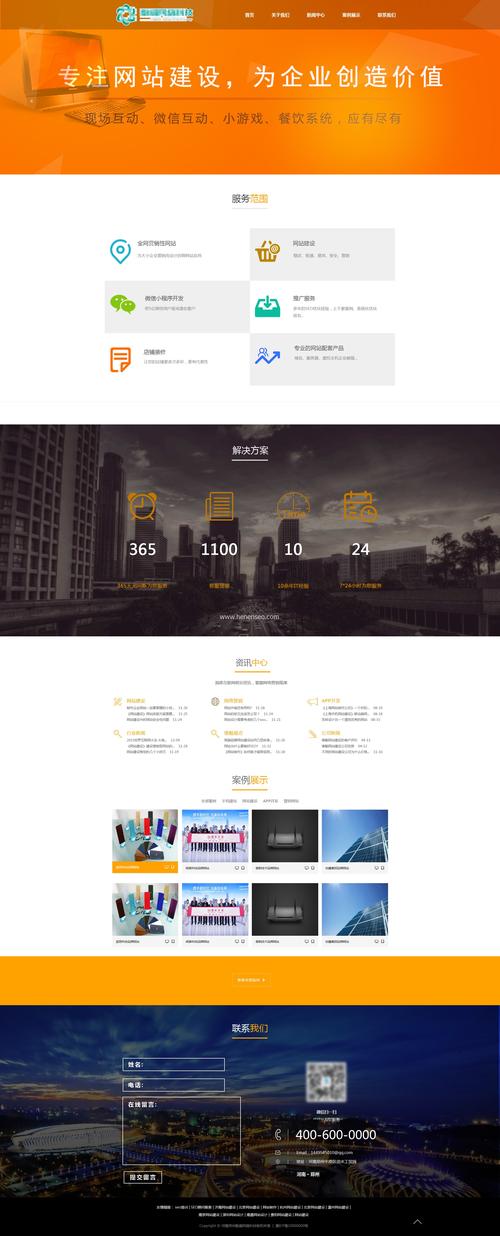 网页界面搭建,网页界面搭建如何高效实现?-图3 网页界面搭建,网页界面搭建如何高效实现?-图3