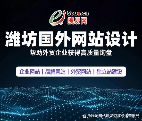 潍坊网站搭建,潍坊网站搭建如何快速落地?-图3 潍坊网站搭建,潍坊网站搭建如何快速落地?-图3