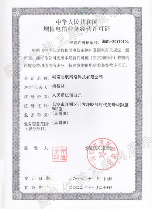 idc搭建资质，搭建IDC需哪些资质？-图2