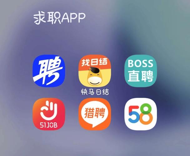 招聘软件 app,招聘软件app哪个好用?-图1 招聘软件 app,招聘软件app哪个好用?-图1