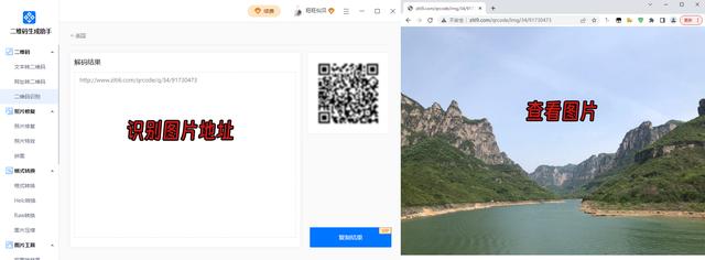 如何找到二维码网站，如何快速找到靠谱的二维码生成网站？-图3