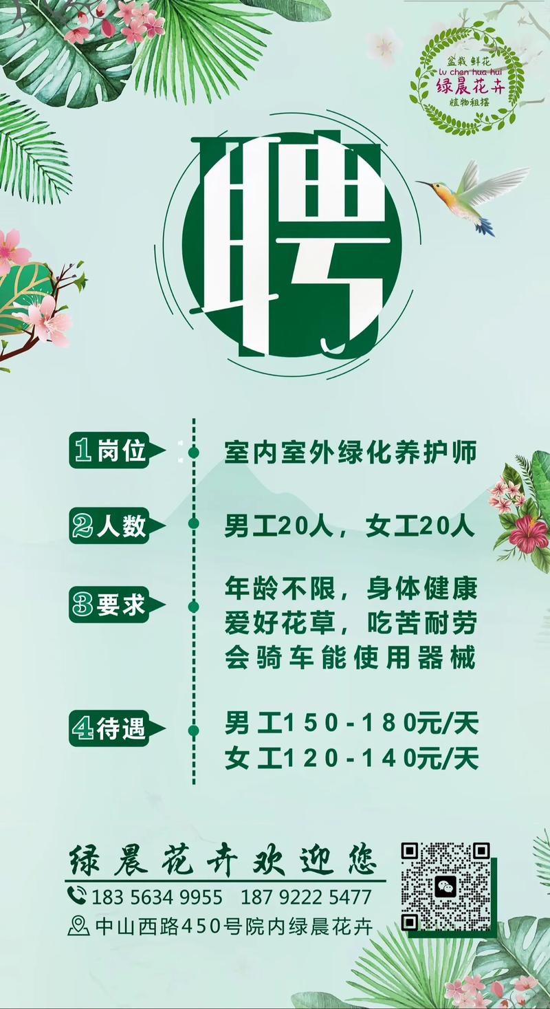 遇见网络招聘，网络招聘如何精准遇见理想岗位？-图2