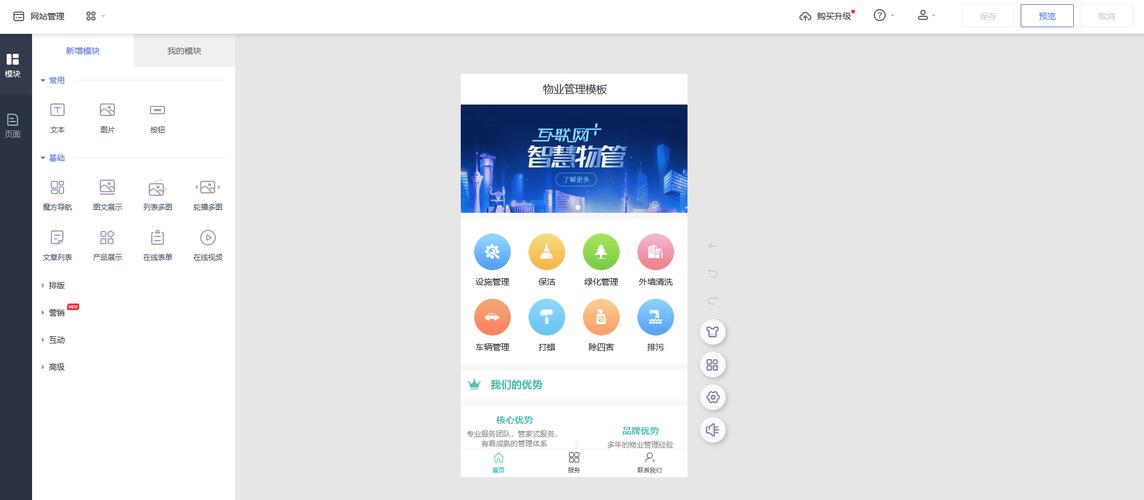 自助平台搭建,如何高效搭建自助服务平台?-图3 自助平台搭建,如何高效搭建自助服务平台?-图3