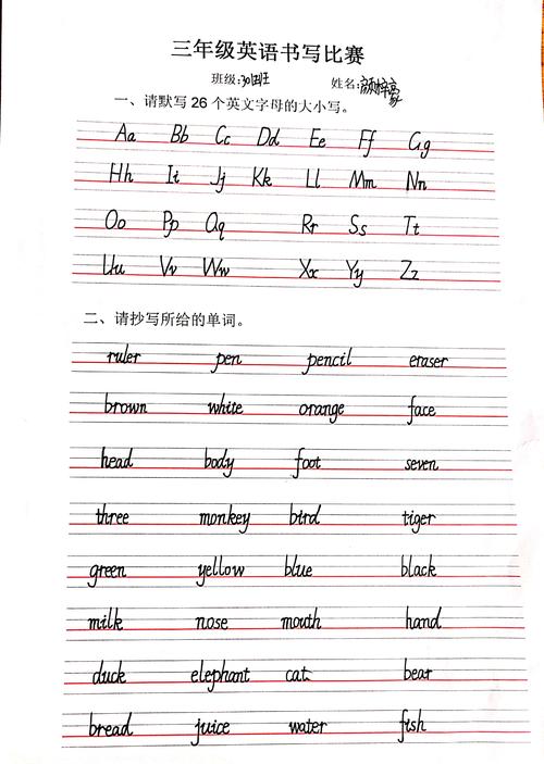 如何熟练默写英文字母,如何快速熟练默写英文字母?-图3 如何熟练默写英文字母,如何快速熟练默写英文字母?-图3