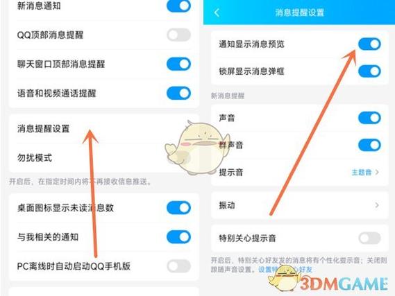 qq如何设置不接收临时会话，QQ怎么设置拒绝临时会话消息？-图2