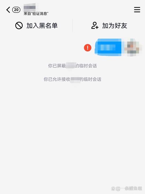 qq如何设置不接收临时会话,QQ怎么设置拒绝临时会话消息?-图1 qq如何设置不接收临时会话,QQ怎么设置拒绝临时会话消息?-图1