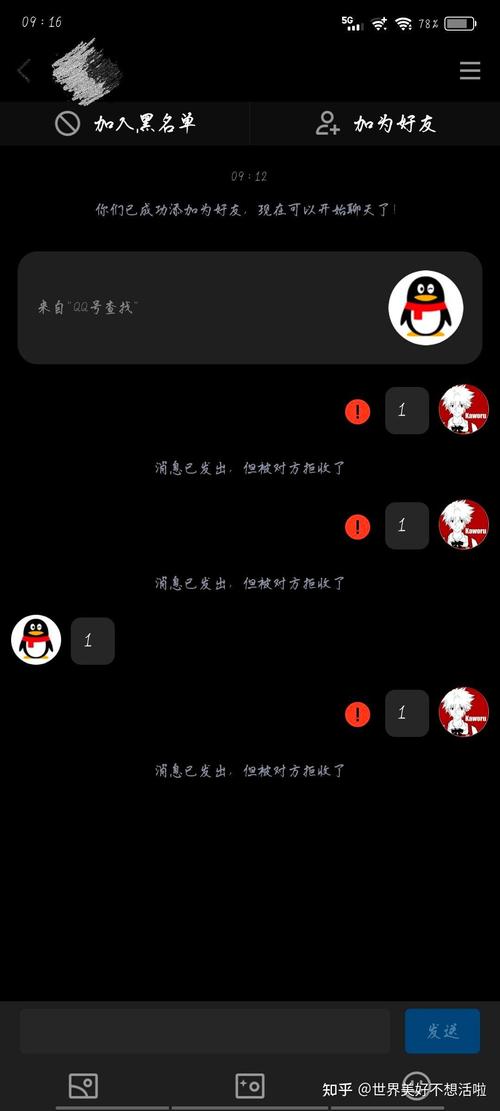 qq如何设置不接收临时会话，QQ怎么设置拒绝临时会话消息？-图3