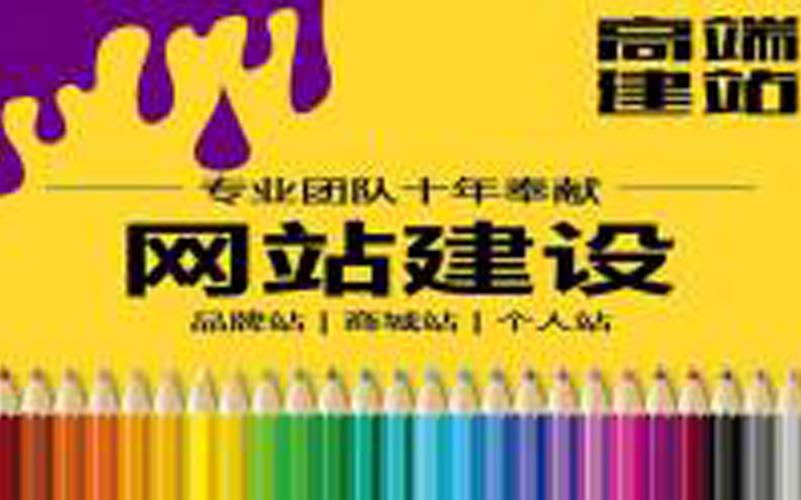 丹阳网站搭建,丹阳网站搭建如何快速高效且成本低?-图2 丹阳网站搭建,丹阳网站搭建如何快速高效且成本低?-图2