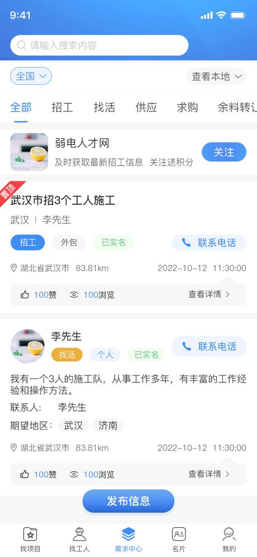 武汉招聘php，武汉PHP招聘，薪资多少？要求如何？-图3