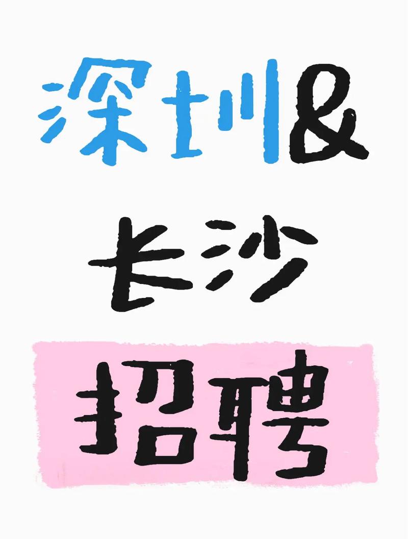 node招聘深圳，深圳Node招聘薪资多少？-图2