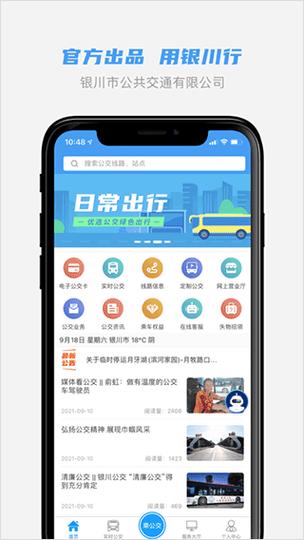 银川app搭建，银川app搭建如何选团队与控成本？-图3