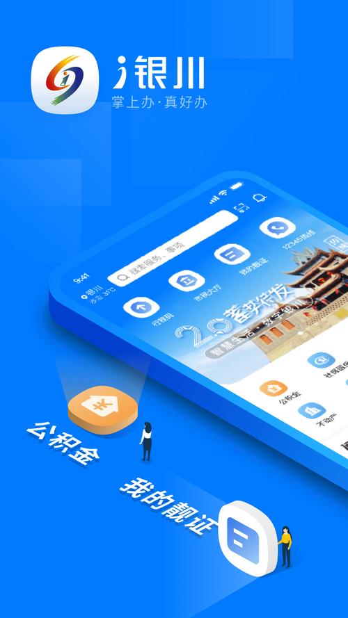 银川app搭建，银川app搭建如何选团队与控成本？-图1