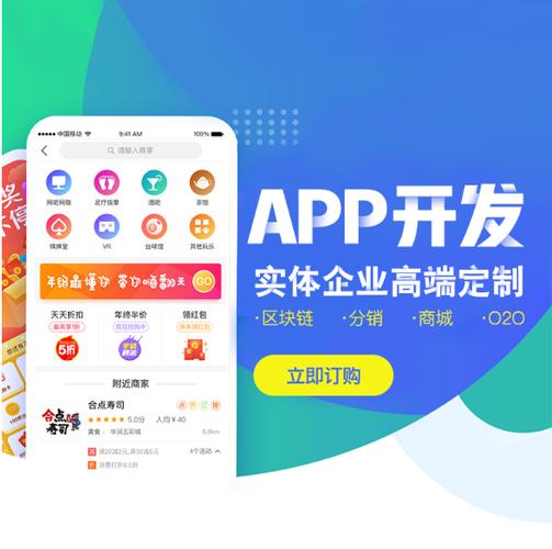 银川app搭建，银川app搭建如何选团队与控成本？-图2