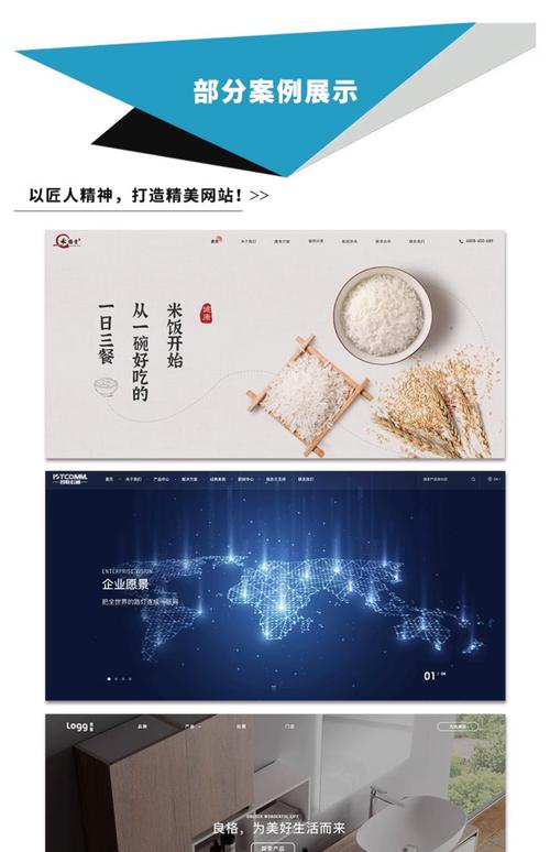 网站搭建广告,网站搭建广告如何精准获客?-图2 网站搭建广告,网站搭建广告如何精准获客?-图2