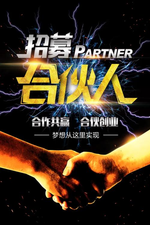 招聘长期合作,长期合作招聘,靠谱吗?-图1 招聘长期合作,长期合作招聘,靠谱吗?-图1