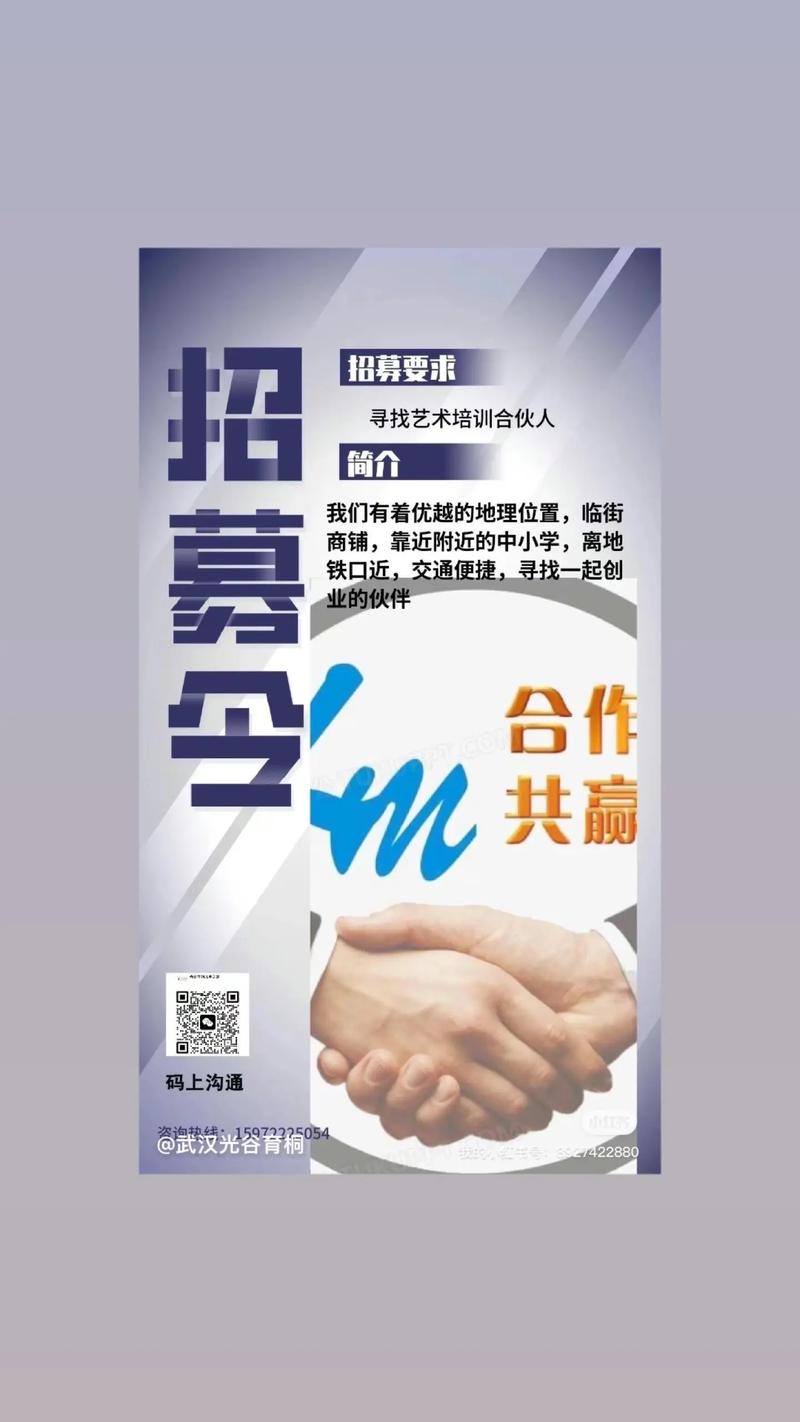 招聘长期合作,长期合作招聘,靠谱吗?-图2 招聘长期合作,长期合作招聘,靠谱吗?-图2