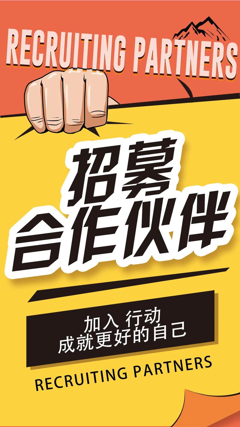 招聘长期合作,长期合作招聘,靠谱吗?-图3 招聘长期合作,长期合作招聘,靠谱吗?-图3