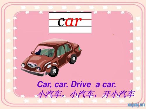 drive如何拼读英语单词怎么写,Drive怎么拼读与写?-图2 drive如何拼读英语单词怎么写,Drive怎么拼读与写?-图2