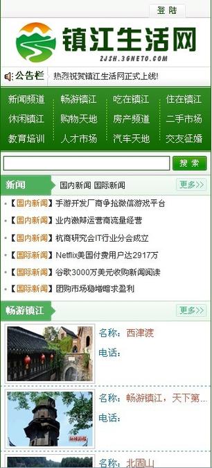 镇江网站搭建,镇江网站搭建如何选?价格与质量怎么平衡?-图2 镇江网站搭建,镇江网站搭建如何选?价格与质量怎么平衡?-图2
