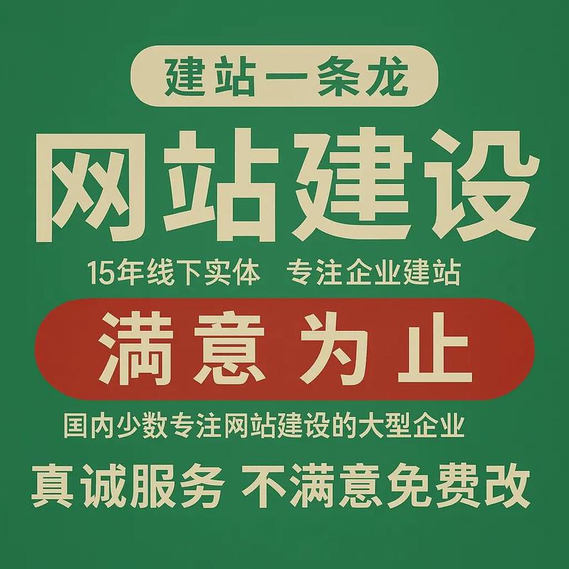 揭阳网站搭建,揭阳网站搭建多少钱?周期多久?-图1 揭阳网站搭建,揭阳网站搭建多少钱?周期多久?-图1